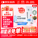 【原研进口】普特彼 他克莫司软膏 0.1%*10g/盒