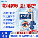 DR.SCT日本叶黄素滴眼液非眼药水疲劳眼干眼涩视力模糊疲劳熬夜玩手机