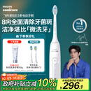 飞利浦（PHILIPS）【肖战推荐】电动牙刷钻石3系 中秋礼品 生日礼物 送男生/女友 微泡水流HX5181/01皓月白 国家补贴