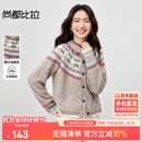 尚都比拉【费尔岛提花图案】圆领单排扣插肩袖含绵羊毛软糯弹力开衫毛衣 米驼色 均码 均码