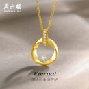 周六福莫比乌斯环黄18K金钻石项链生日礼物送女友 心愿守护 40+5cm
