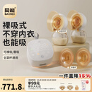 贝能免手扶吸奶器电动双边微震按摩母乳全自动集奶挤奶器小葫芦集乳器 【PLUS版】吸附更强*双杯体验