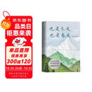 也是冬天，也是春天（迟子建散文力作升级彩插版）