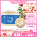 【上市企业 】云南七丹 丹参粉超细粉90g/瓶 粉质细腻正品包邮 【拍2发3】三七极细粉90g*1瓶
