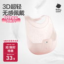 babycare宝宝吃饭围兜辅食饭兜防水硅胶婴儿儿童围嘴口水兜巾【超轻3D】