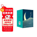 张爱玲经典小说集（全五卷）