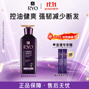 吕（Ryo）紫吕洗发水400ml 控油蓬松强韧防断发洗发膏油性头皮【热门商品】
