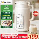 小熊（Bear）白月光豆浆机破壁机家用1升大容量2-3人用 多功能果汁机料榨机全自动清洗免过滤DJJ-H08C1国家补贴