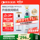 博朗（BRAUN）耳温计IRT6525耳温枪电子体温计宝宝婴儿老人体温枪医用测温度计