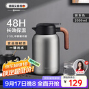艾曼格（IMOGY）德国艾曼格保温水壶家用保温壶保温瓶大容量热水壶316L不锈钢暖壶