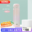 膳魔师（THERMOS）保温杯316钢500ml男女士水杯中秋国庆节礼物JNL-500S渐变初桃粉