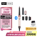 戴森（DYSON）HS08 智能自动卷发棒 吹风 卷/直发神器 蓝牙连接一键造型 便携 晨曦粉色 七夕礼物