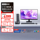 联想（Lenovo）扬天M4000q 商用办公台式电脑台式机主机(酷睿14代i5-14400 16G 1TB SSD)23.8英寸
