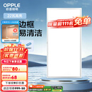 欧普（OPPLE） 集成吊顶led 铝扣板天花板格栅平板灯嵌入式厨房灯厨卫灯 防锈抗油污铝材边框-22瓦白色 防潮防锈抗油污