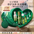海蓝之谜（LA MER）精萃水乳套装(精萃水+精萃乳)护肤品化妆品七夕情人节生日礼物女