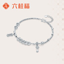 六桂福珠宝算盘五帝钱币Pt950铂金手链如意手饰送老婆送女友生日节日礼物 7.35g【可代写贺卡+刻字】