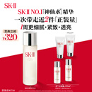 SK-II神仙水230ml抗皱精华液sk2水乳化妆品护肤品套装礼盒教师节礼物
