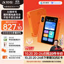 科大讯飞AI英语宝EBOX Pro【国家补贴 】英语听力学习机 听读神器随身听 随时随地磨耳朵 128G心想事”橙“