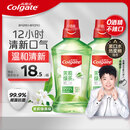 高露洁（Colgate）【孙颖莎同款】绿茶清新茉绿漱口水500ml*2含氟深层清洁自营温和