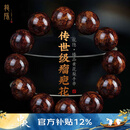 龍隐正宗海南黄花梨手串男士爆满瘤疤花山水纹老油梨文玩佛珠木手链女 【LH1001】20mm