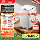松下（Panasonic）【国家补贴】全自动智能家用面包机 自动撒果料酵母多功能和面冰激凌烤吐司面包机 SD-PM1002