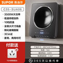 苏泊尔（SUPOR）商用电磁炉凹面3500W大功率猛火爆炒火锅家用电磁灶省电王 3500W大功率【纯铜线盘】赠转换头