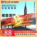 米极江湖BR34夜光漂新品日夜两用电子漂鱼漂超轻高灵敏浮漂行程醒目夜钓漂 【栗子褐】4号吃铅3.4g