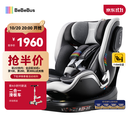bebebus儿童安全座椅领航家汽车用0-8岁婴儿宝宝车载360度旋转 千岩灰