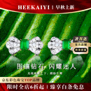 海卡依（HEEKAIYI）绿宝石耳钉阿富汗祖母绿耳坠18K金钻石七夕情人节生日礼物送老婆 【精选】0.77克拉/祖母绿/艳绿