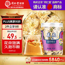 同仁堂品牌北京同仁堂菊花50g安徽贡菊胎菊饱满大朵菊花茶可搭金银花