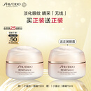 资生堂（SHISEIDO）盼丽风姿智感抚痕小雷达眼霜15ml双支装 淡细纹黑眼圈护肤品礼物 