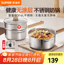 苏泊尔（SUPOR）奶锅316L不锈钢宝宝辅食锅泡面热牛奶小奶锅汤锅电磁炉燃气通用 【推荐】316L不锈钢奶锅- 18cm