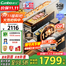 康宝（Canbo）135L御风磐石巨量304不锈钢消毒柜嵌入式家用母婴二星热风消毒碗柜【国家补贴】XDZ135-ER751