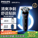 飞利浦（PHILIPS）电动剃须刀经典5系Pro 清爽净剃AI智能刮胡刀 生日礼物 送男友送老公 国家补贴