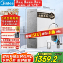 美的（Midea）国家补贴净水器家用0阻垢剂白泽1000G 5年长效RO反渗透 厨下式净水机过滤器直饮机净水机 2.65L/分