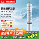 爱惠浦（Everpure）厨下餐饮用水过滤 非抑垢型 净水器主滤芯7FC-CN