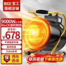 宝工工业暖风机商用取暖器小钢炮热风机大功率大空间大面积家用电暖器防水恒温电暖气烘干电暖风 9000W三相电 适用90㎡不锈钢发热体