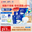 安而康（Elderjoy）舒适干爽成人纸尿裤L80片臀围95-120cm成人尿不湿老人亲肤