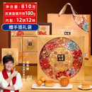 华美月饼礼盒中秋月饼大礼包双黄纯白莲蓉经典广式多口味金秋送福810g