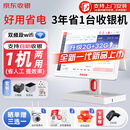京东收银K6收银机商超市便利店零售系统管理一体机收款机称重餐饮点餐商用收银会员管理系统