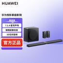 华为（HUAWEI）悦彰家庭影院智能音响家用大音量氛围灯音箱 华为悦彰家庭影院【典雅黑】