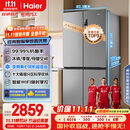 海尔（Haier）家宴539升十字四开双开门风冷无霜家用电冰箱变频节能一级能效BCD-539WGHTDEDH9U1家电国家补贴20%