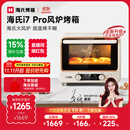 海氏（Hauswirt）i7 Pro风炉电烤箱家用平炉风炉二合一专业烘焙发酵空气炸锅多功能一体机 米白色 40L 【国家补贴】