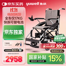 鱼跃(yuwell)电动轮椅D210CL折叠老人全自动专用轻便智能轮椅代步锂电