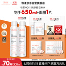 雅漾（Avene）舒泉调理喷雾300ML补水保湿爽肤湿敷水敏肌护肤化妆水大喷礼物