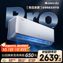 格力空调 1.5匹云佳pro 新一级能效 变频冷暖壁挂式卧室挂机 新品升级 省电空调 KFR-35GW/NhMa1BG