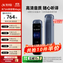 科大讯飞AI录音笔Magic 录音转文字同声转译会议纪要 专业录音取证设备小型录音神器 Hi-Res高清长续航