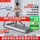 麦瑞克（MERACH）小白犀二代Pro跑步机家庭用爬坡全折叠静音健身房器材MR-T07W2HF 
