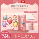 贝德美萌趣泡浴球90g*6（儿童泡澡球 婴儿浴球 泡泡浴洗澡球 沐浴球 ）