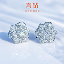 喜钻盛世女王钻石耳钉女铂金群镶钻石耳饰天然真钻送女友生日礼物 铂金耳钉共30分/对